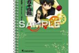 銀魂 A6スパイラルノート 土方十四郎 キャラアニで
                                                2025年11月発売