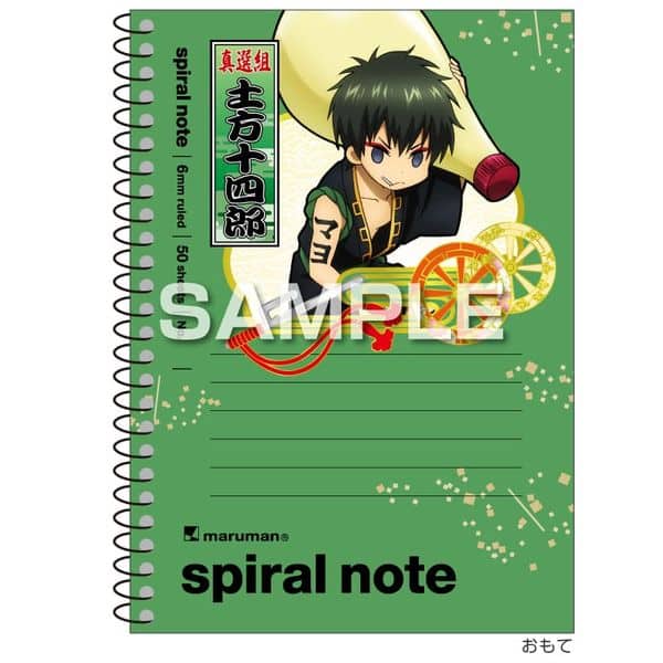 銀魂 A6スパイラルノート 土方十四郎 キャラアニで
                                                2025年11月発売