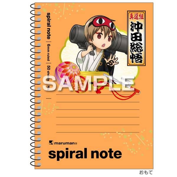 銀魂 A6スパイラルノート 沖田総悟 キャラアニで
                                                2025年11月発売