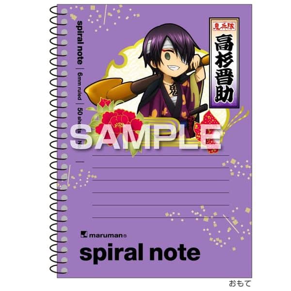 銀魂 A6スパイラルノート 高杉晋助 キャラアニで
                                                2025年11月発売