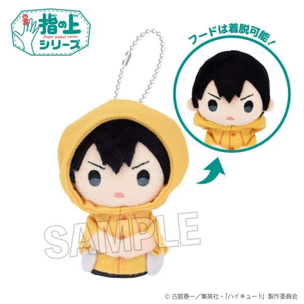 ハイキュー!! 指の上シリーズ 雨の日ver. 影山飛雄 キャラアニで
                                                2025年11月発売