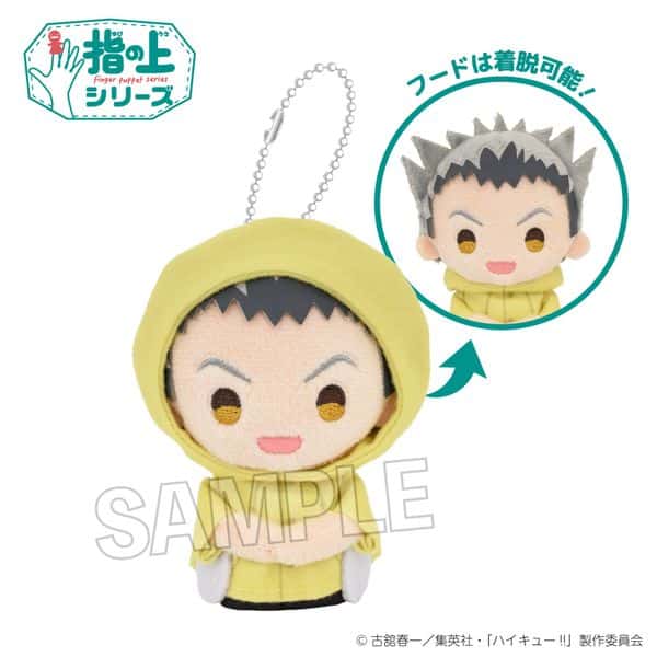 ハイキュー!! 指の上シリーズ 雨の日ver. 木兎光太郎 キャラアニで
                                                2025年11月発売