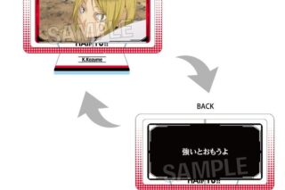 ハイキュー!! まわるアクリルスタンド 孤爪研磨 キャラアニで
                                                2025年8月発売