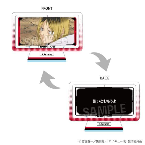 ハイキュー!! まわるアクリルスタンド 孤爪研磨 キャラアニで
                                                2025年8月発売