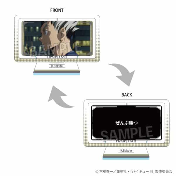 ハイキュー!! まわるアクリルスタンド 木兎光太郎 キャラアニで
                                                2025年8月発売