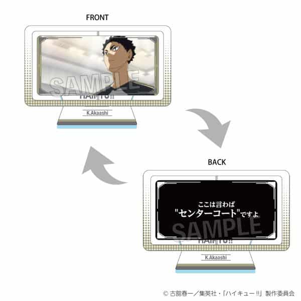 ハイキュー!! まわるアクリルスタンド 赤葦京治 キャラアニで
                                                2025年8月発売