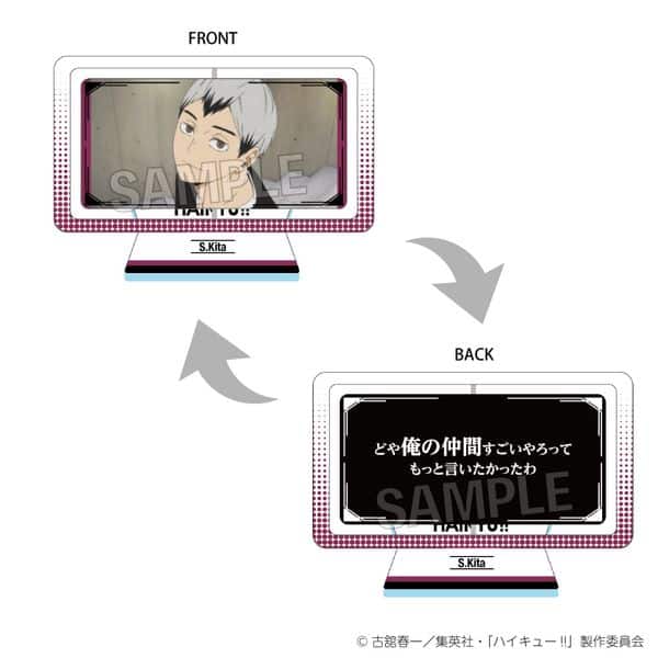 ハイキュー!! まわるアクリルスタンド 北信介 キャラアニで
                                                2025年8月発売
