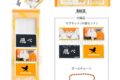 ハイキュー!! つみこまコレクション 日向翔陽 キャラアニで
                                                2025年8月発売