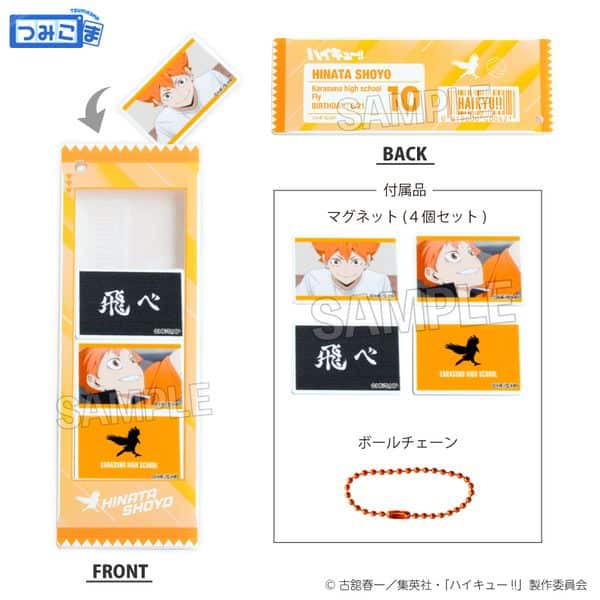 ハイキュー!! つみこまコレクション 日向翔陽 キャラアニで
                                                2025年8月発売