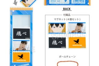 ハイキュー!! つみこまコレクション 影山飛雄 キャラアニで
                                                2025年8月発売