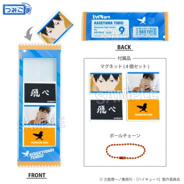 ハイキュー!! つみこまコレクション 影山飛雄 キャラアニで
                                                2025年8月発売