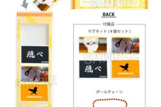 ハイキュー!! つみこまコレクション 月島蛍 キャラアニで
                                                2025年8月発売
