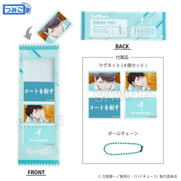 ハイキュー!! つみこまコレクション 及川徹 キャラアニで
                                                2025年8月発売