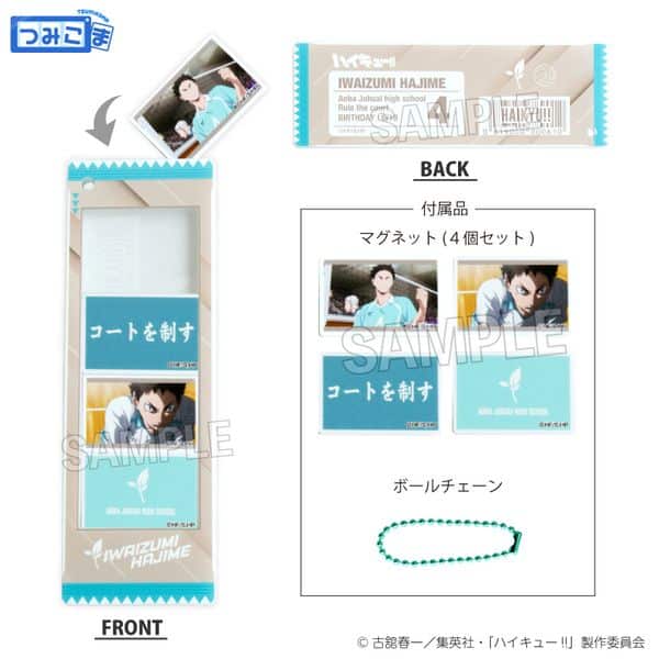 ハイキュー!! つみこまコレクション 岩泉一 キャラアニで
                                                2025年8月発売