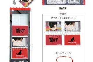 ハイキュー!! つみこまコレクション 黒尾鉄朗 キャラアニで
                                                2025年8月発売