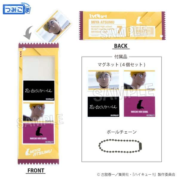ハイキュー!! つみこまコレクション 宮侑 キャラアニで
                                                2025年8月発売