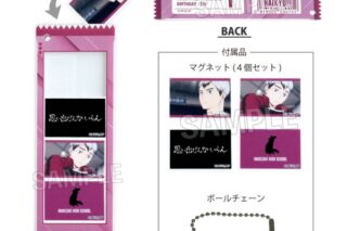 ハイキュー!! つみこまコレクション 北信介 キャラアニで
                                                2025年8月発売