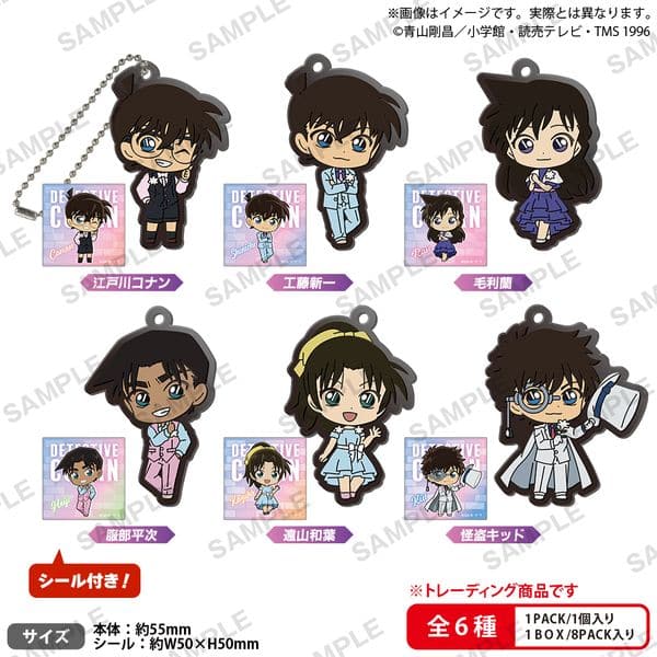 名探偵コナン ラバーキーホルダー ブラウスタイル vol.2 BOX ver. 【1BOX】 キャラアニで発売