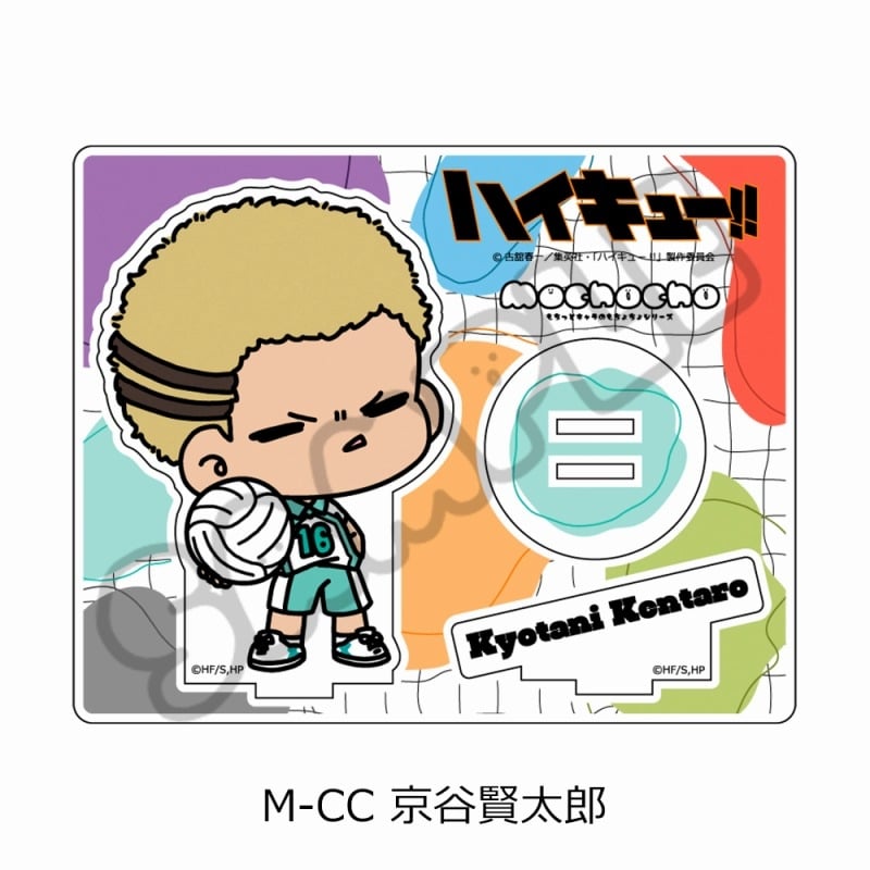 ハイキュー!! みんなmochocho化大作戦!第5弾 アクリルスタンド M-CC(京谷賢太郎)
 
2025年05月下旬発売