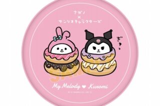 ナガノ×サンリオキャラクターズ メラミンプレート PK
 
2022年02月下旬発売
で取扱中 (アニメイト)