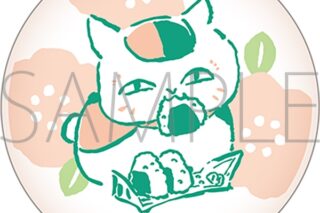 夏目友人帳 ニャンコ先生箸置き/おにぎり
 
2025年7月26日発売
で取扱中 (アニメイト)