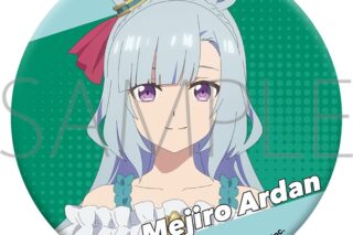 アニメウマ娘 シンデレラグレイ グリッター缶バッジ/メジロアルダン
 
2025年8月22日発売
 【アニメイト】