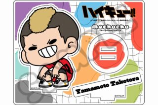 ハイキュー!! みんなmochocho化大作戦!第5弾 アクリルスタンド M-CD(山本猛虎)
 アニメイトで
2025年05月下旬発売
