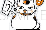 夏目友人帳 ニャンコ先生アクリルスタンド/ビール
 
2025年7月26日発売
で取扱中 (アニメイト)