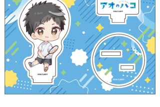 アオのハコ ぺたん娘アクリルフィギュア vol.2 猪股 大喜 
2025年08月下旬発売