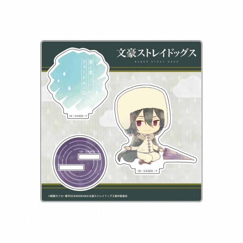 文豪ストレイドッグス (文スト) 傘っこ アクリルスタンド Vol.2 フョードル・D
 
2024年05月上旬発売
で取扱中