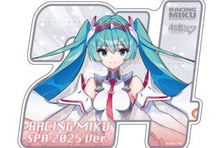 初音ミク レーシングVer.SPA 2025応援Ver.  マグネットカーステッカー
 
2025年09月上旬発売