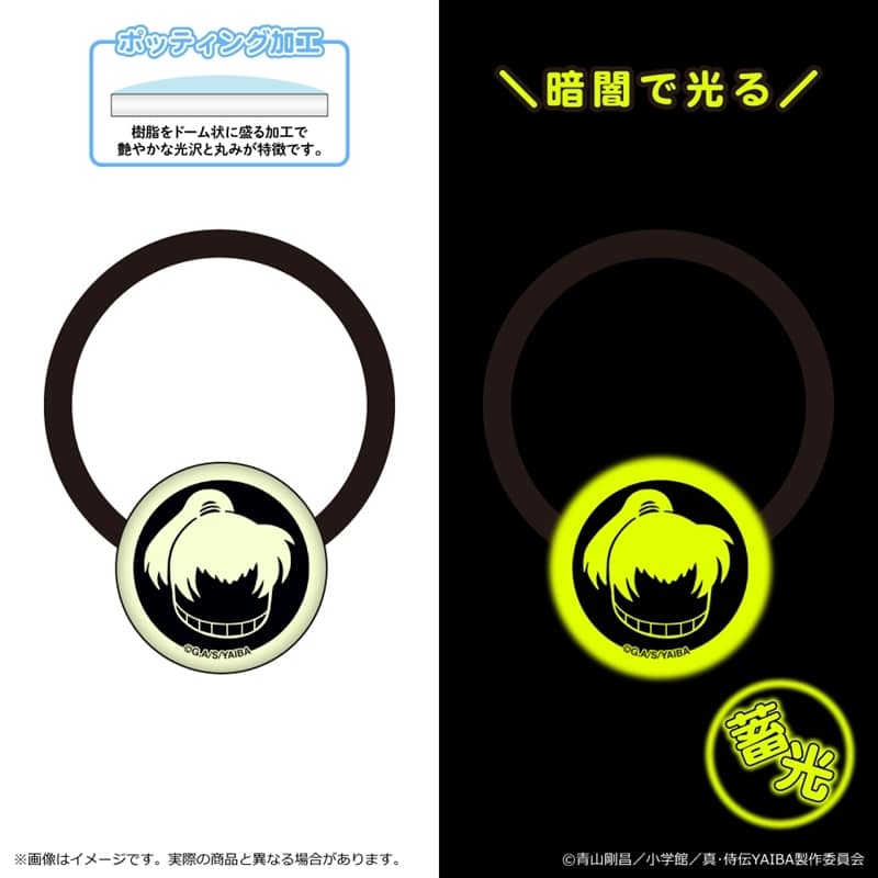 YAIBA (ヤイバ) 蓄光アクリルヘアゴム 第一弾/佐々木 小次郎
 
2025年09月上旬発売