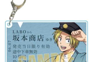 サカモトデイズ ちょいデカアクリルキーホルダー 朝倉 シン(書生風) 
2025年08月下旬発売