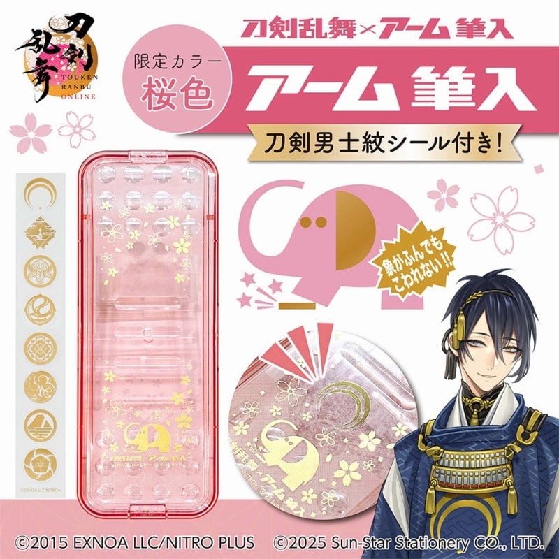 刀剣乱舞ONLINE アーム筆入 刀剣乱舞ONLINE×アーム筆入
 
2025年04月下旬発売