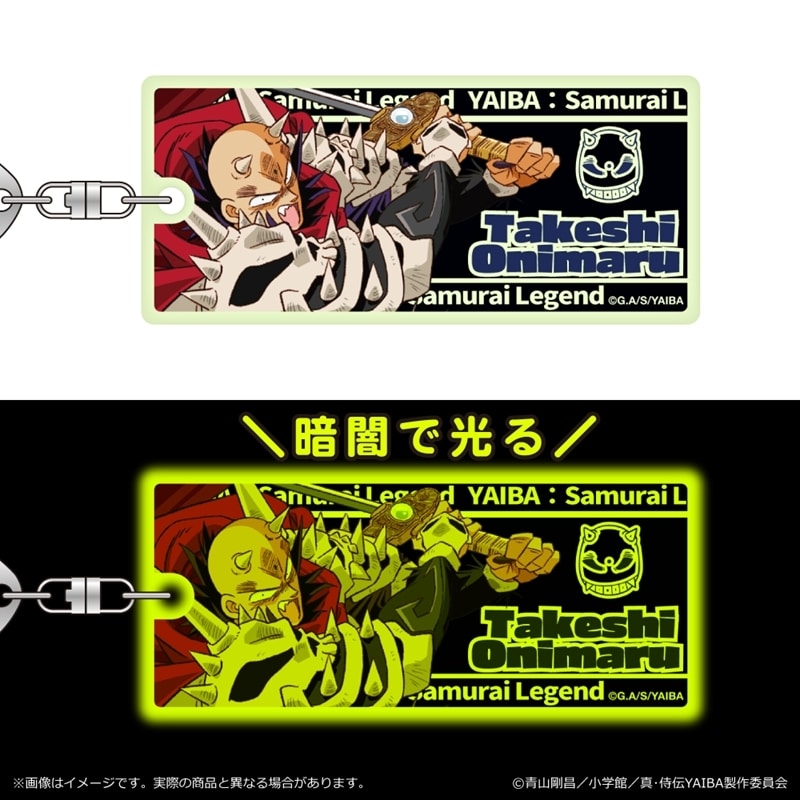 YAIBA (ヤイバ) 蓄光キーホルダー 第一弾/鬼丸 猛
 
2025年09月上旬発売