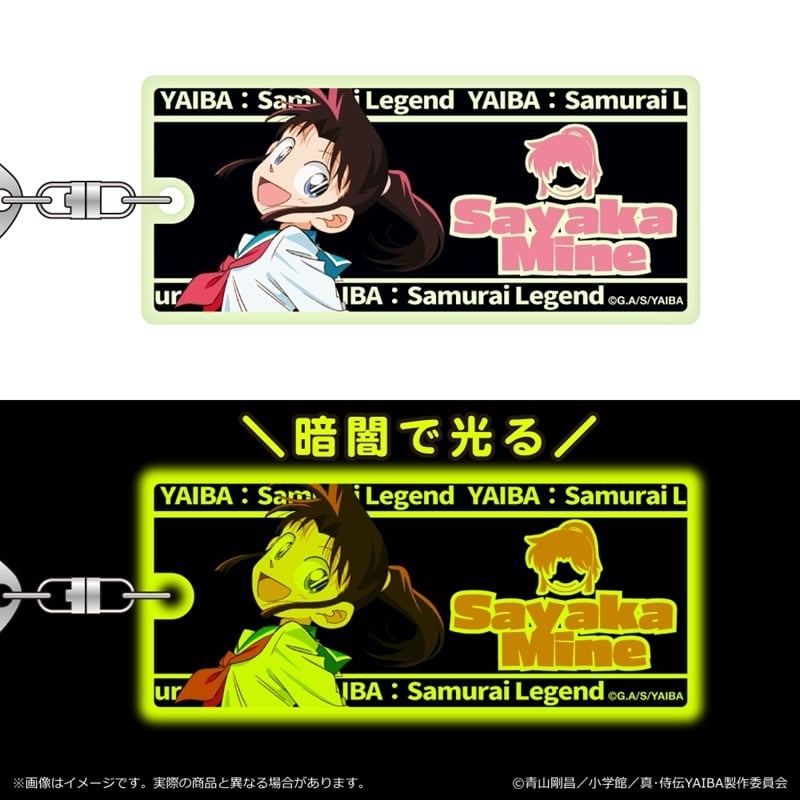 YAIBA (ヤイバ) 蓄光キーホルダー 第一弾/峰 さやか
 
2025年09月上旬発売