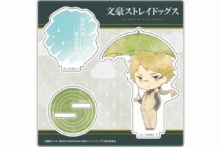 文豪ストレイドッグス (文スト) 傘っこ アクリルスタンド Vol.2 国木田独歩
 
2024年05月上旬発売
で取扱中