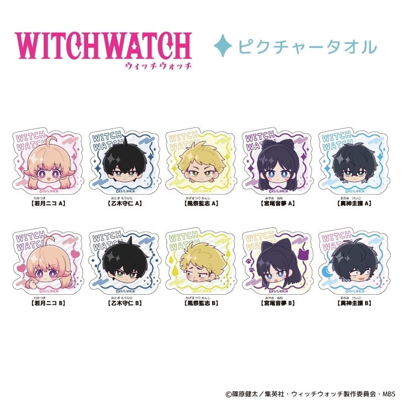 ウィッチウォッチ トレーディングアクリルクリップフィギュア
 
2025年09月発売