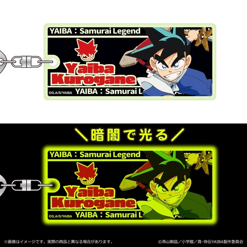 YAIBA (ヤイバ) 蓄光キーホルダー 第一弾/鉄 刃
 
2025年09月上旬発売