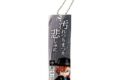 文豪ストレイドッグス (文スト) ねんどろいどぷらす ブックマーカー 中原中也
 
2025年09月発売