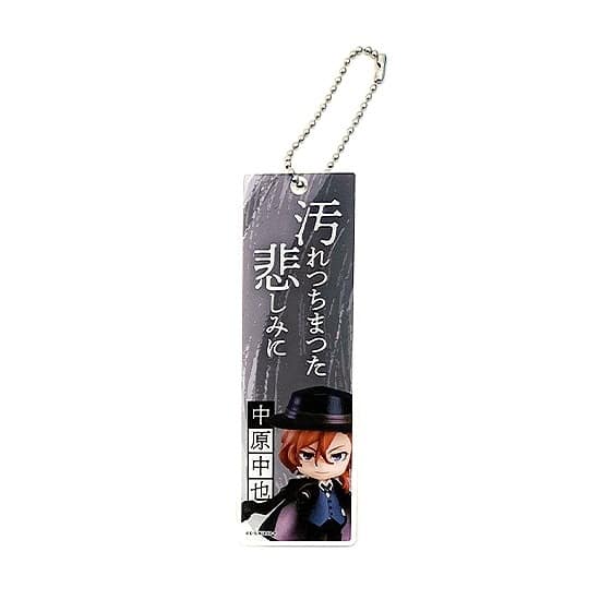 文豪ストレイドッグス (文スト) ねんどろいどぷらす ブックマーカー 中原中也
 
2025年09月発売