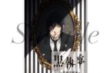 アニメ黒執事 — アクリルスタンド
 
2024年08月下旬発売