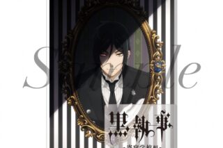 アニメ黒執事 — アクリルスタンド
 
2024年08月下旬発売