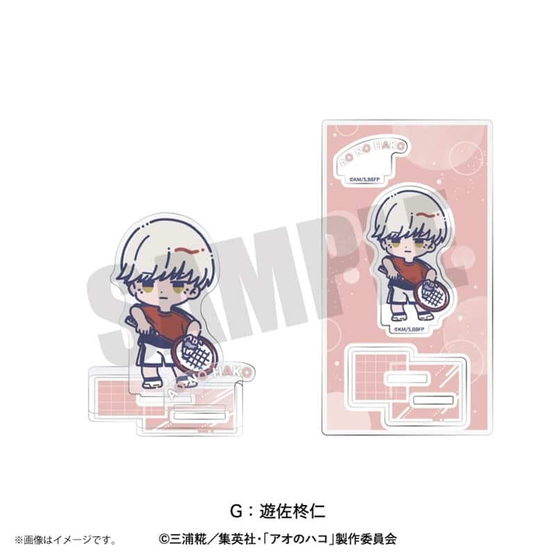 アオのハコ れとぽぷ アクリルスタンド(全8種)G 遊佐柊仁 
2025年08月下旬発売