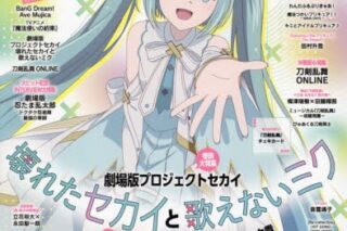【雑誌】アニメディア 2025年3月号
 
2025年2月10日発売