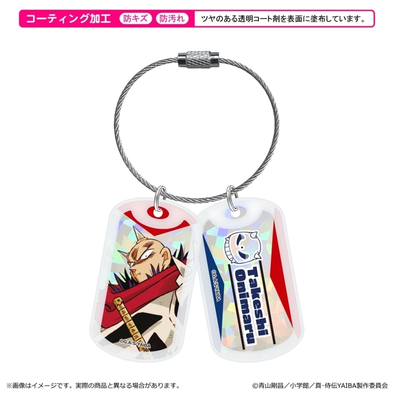 YAIBA (ヤイバ) アクリルドッグタグキーホルダー 第一弾/鬼丸 猛
 
2025年09月上旬発売