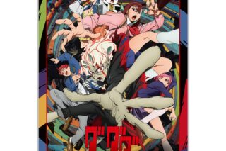 TVアニメ『ダンダダン』 ブランケットA
 
2025年09月中旬発売