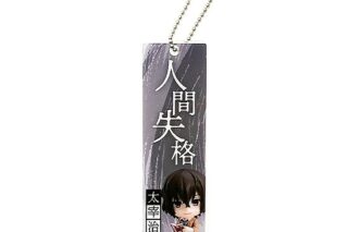 文豪ストレイドッグス (文スト) ねんどろいどぷらす ブックマーカー 太宰治
 
2025年09月発売