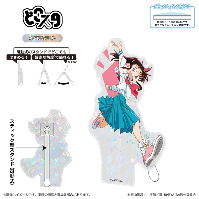 YAIBA (ヤイバ) どこスタ(ホログラムver.) 第一弾/峰 さやか
 
2025年09月上旬発売