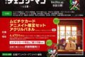 【チケット】劇場版『チェンソーマン レゼ篇』ムビチケカード アニメイト限定セット アクリルパネル
 
2025年7月18日発売